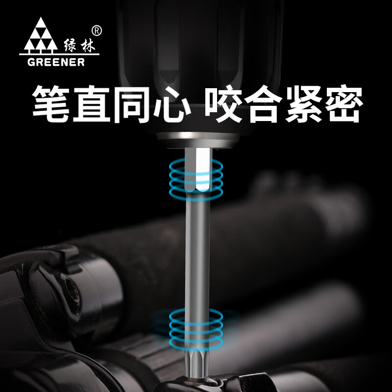 Green forest plum blossom bit set strong magnetic high hardness super hard S2 head hexagonal rice-shaped electric screwdriver industrial electric drill 50mmxT5 (without holes)_10 pieces