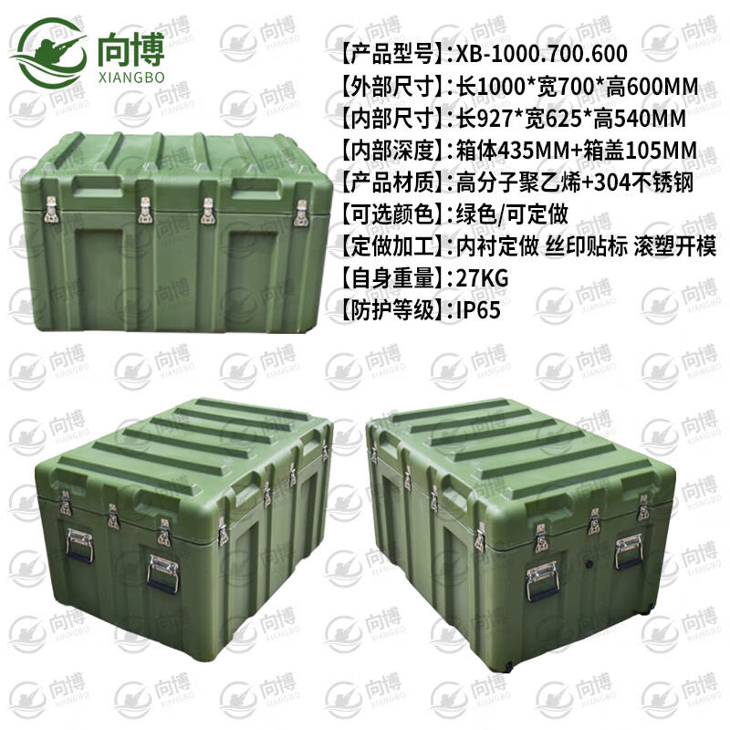 Xiangbo rotational molding box 1000*700*600mm wheeled XTC storage and transportation box equipment box combat readiness equipment box 25 new type