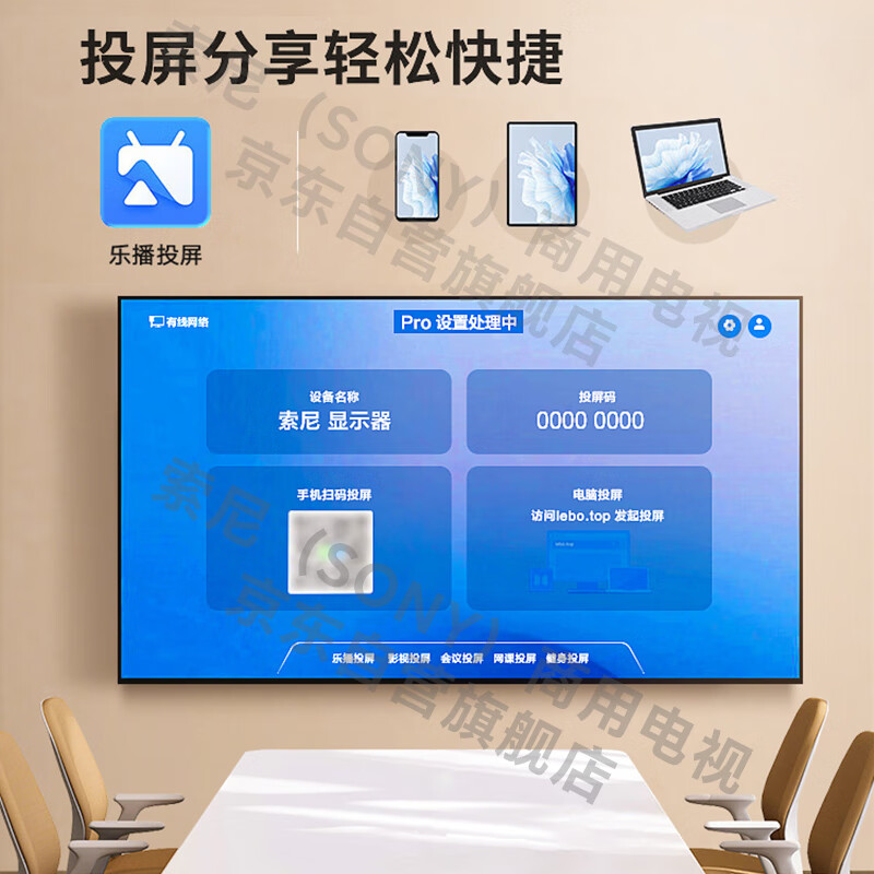 Sony (SONY) FW-75BZ30L pure version 75-inch TV 4K ultra-high definition wireless projection conference TV children's learning online courses independent selection software no ads