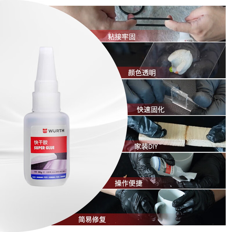 WURTH German brand quick-drying glue strong glue liquid glue 6 seconds instant stick high transparency formula non-universal glue 502 transparent traceless non-whitening 2 bottles