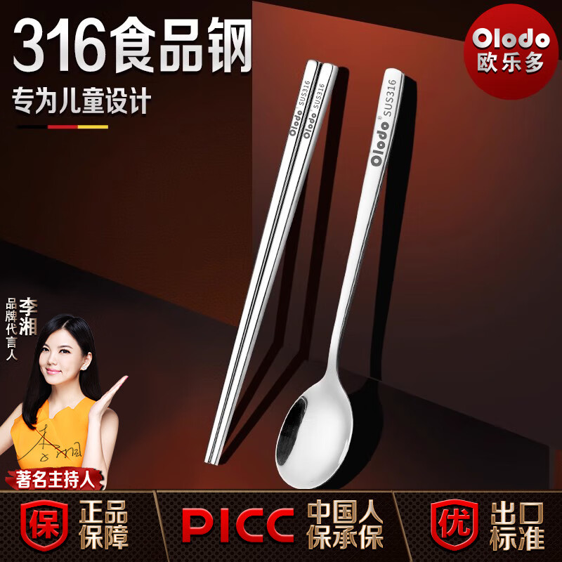 Olodo Germany Antibacterial 316 Stainless Steel Children's Portable Tableware Set Cute Cartoon Chopsticks Spoon Set Storage Box Geometric Bear 316 Chopsticks + Spoon Gift Box + Bag