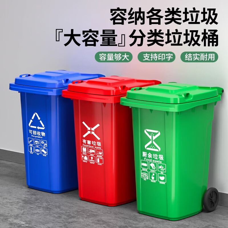 Outdoor sanitation trash can large large capacity thickened plastic commercial classification with lid 240 community trash can industrial 240 liter thickened black other