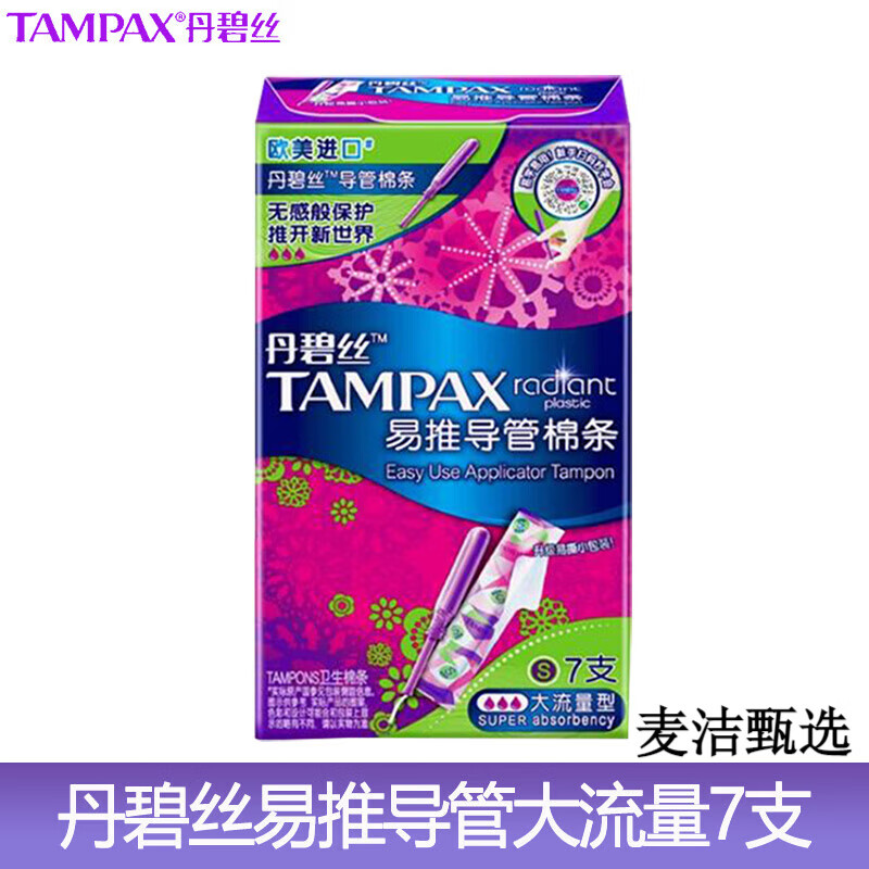 Danbis tampons high flow/normal flow menstrual swimming plug-in easy push catheter type sanitary napkin high flow 7 pieces * 1 box 7 pieces
