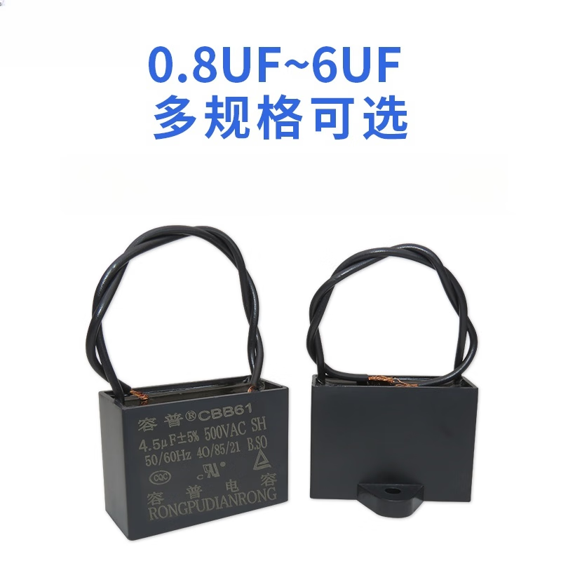 CBB61 fan ceiling fan range hood starting capacitor 500V 0.8/1/1.5/1.8/2/2.5/3/4UF 2.5UF_500V