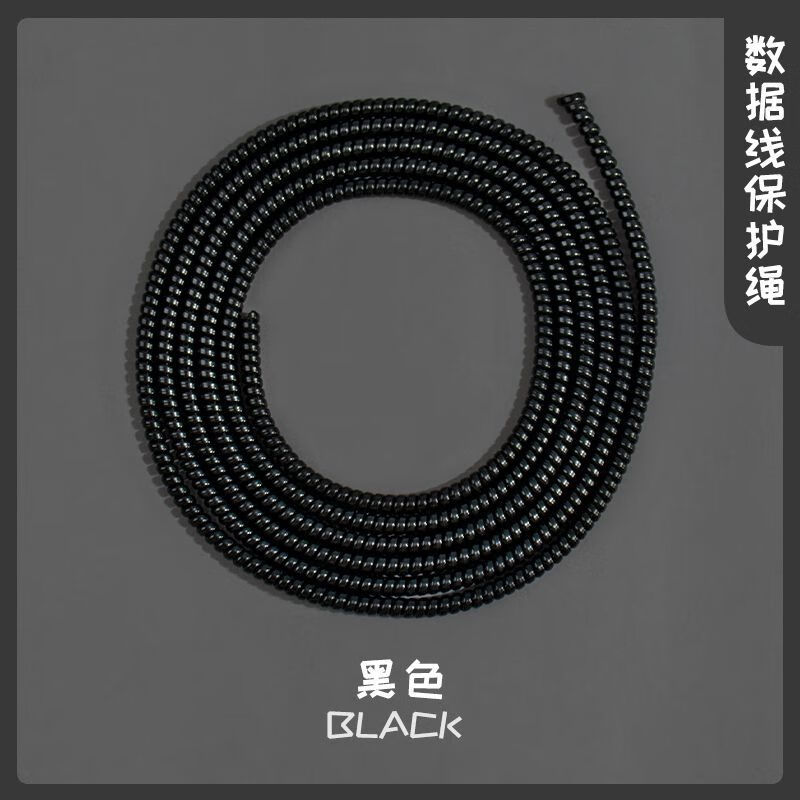 Umipa is suitable for Apple 16 data cable protective cover 20w13/14 charger protective cover iPhone15pro anti-break Apple 20w protective cover printing black back 1.6 meters winding cable