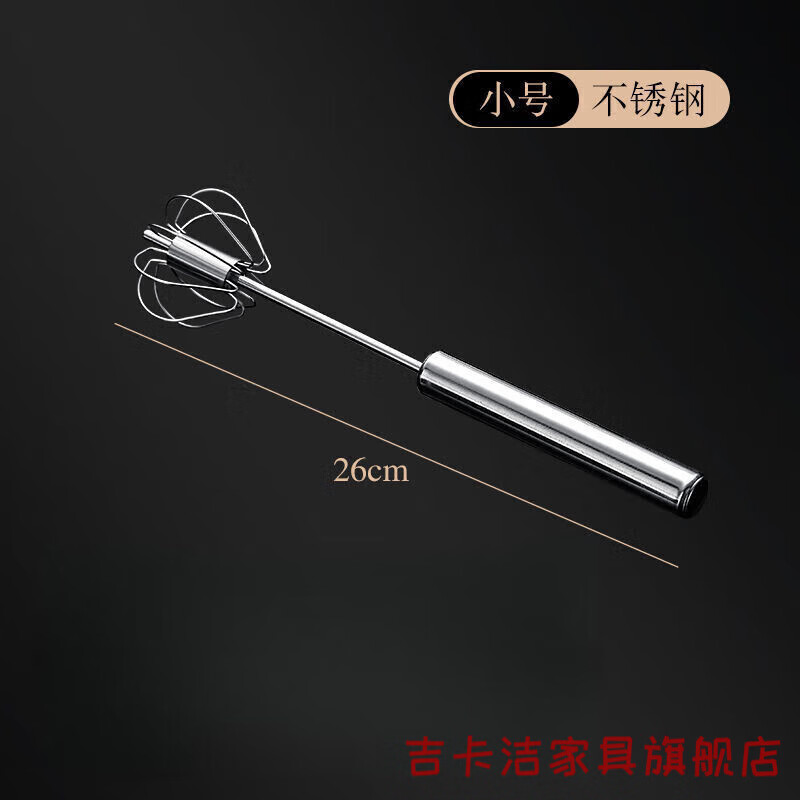 Lu Xuju semi-automatic 304 egg beater push-type design is suitable for household small manual stirring and practical use of cream. Large semi-automatic egg beater