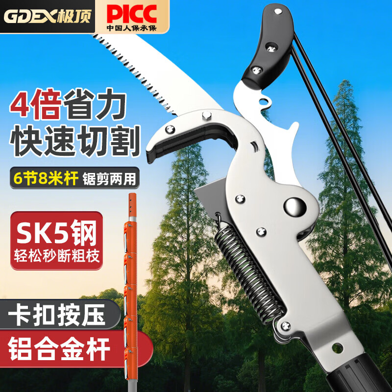 Extremely top 8.5 meter high branch shears, high branch saw, high altitude pruning shears, retractable branch shears, high altitude pruning saw tree artifact