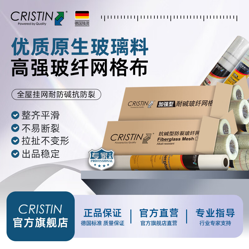 Christian high-strength fiberglass mesh anti-crack, alkali-resistant seams, corrosion-resistant, high-temperature hanging mesh platinum crucible hardware large roll full box preferred 1 roll 135g1*30m D9475