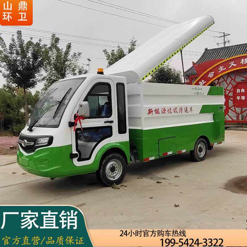 Electric trash can transfer truck 6 barrels 8 barrels 10 barrels automatic hydraulic tailgate upgrade garbage removal truck property scenic area school electric garbage collection transfer truck Customized link to ask customer service