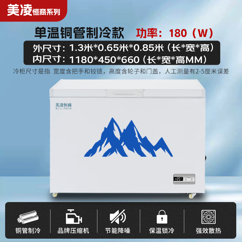 Meiling Hengshang series commercial freezers, large-capacity household refrigeration and freezing horizontal freezers, single and double temperature conversion freezers, copper tube energy-saving freezers, 758 single temperature single door, 1.3 meters long - full refrigeration/full freezing, copper tube refrigeration - digital display temperature control