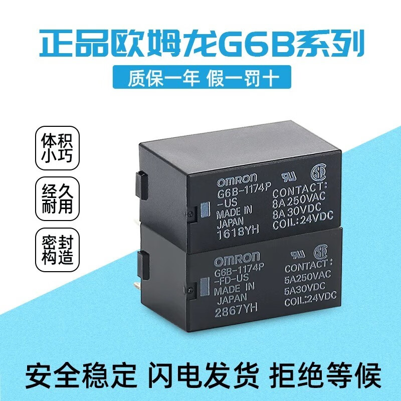 -1114P-FD-US DC24V 5V 1174P-FD-US Omron relay 2114P DC12 G6B-2114P-US (6 pins 5A) DC24V