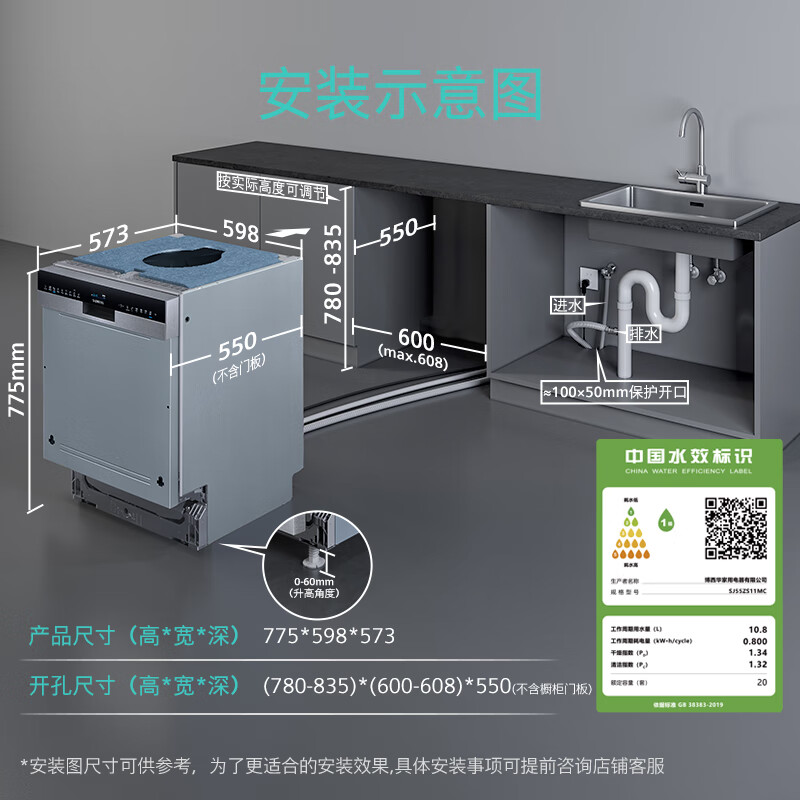 Siemens (SIEMENS) double first-level certification super water-saving and energy-saving black magic mirror 65ZPLUS 20+2 sets of all-purpose cabin crystal bud drying embedded dishwasher disinfection integrated SJ55ZS11MC