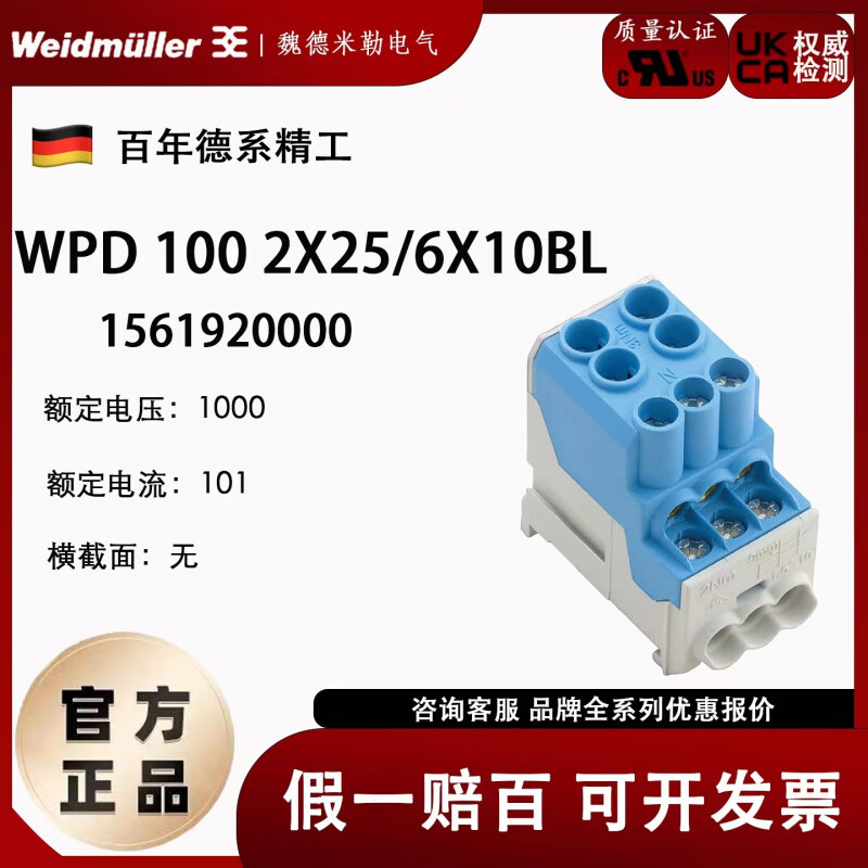 Weidmüller WPD 100 2X25/6X10 BL power distribution terminal 15619200
