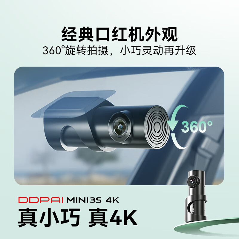 Dadapai driving recorder MINI3S 4K version, ultra-high-definition image 360, rotating lens, 5G WiFi, super capacitor