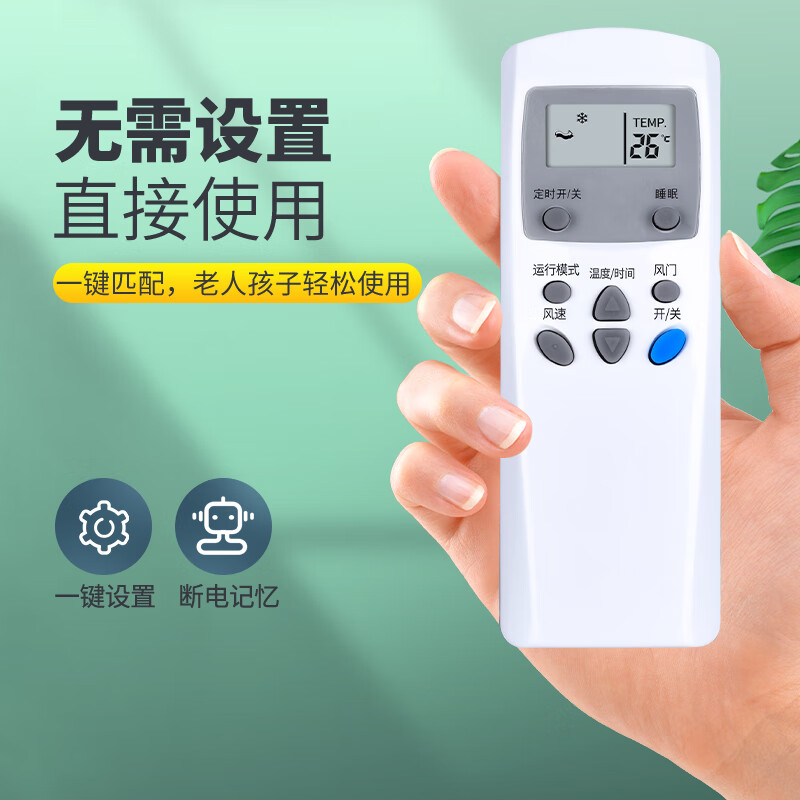 Zhibang is suitable for AUX Oaks air conditioning cabinet hanging duct ceiling ceiling window machine remote control board universal KFR-32GW/HS direct use