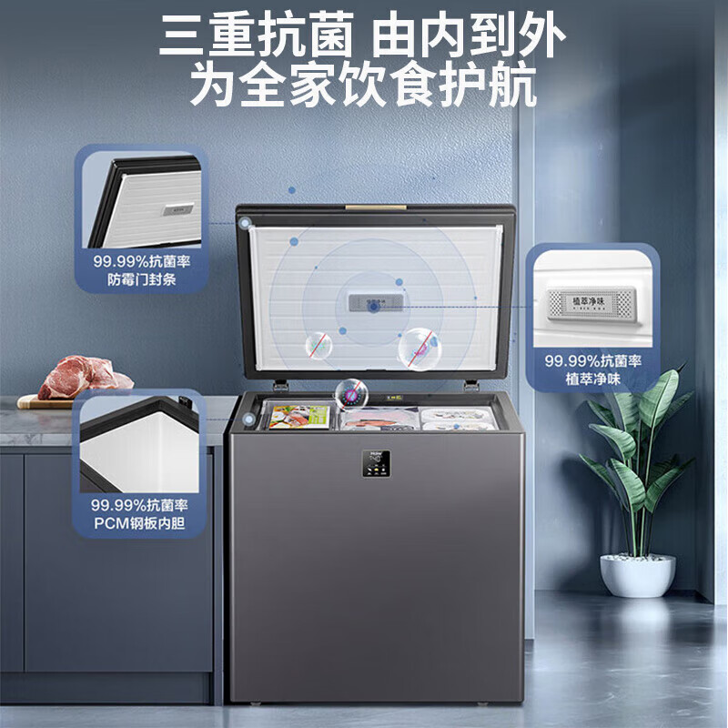 Haier Freezer Small Household Subzero -40 Degree Ultra-low Temperature Seafood Quick Freezing Level 1 Energy Efficiency and Energy Saving No Need for Frequent Defrosting Cryogenic Quick Freezer 100L/G1 Colored Crystal Glass Panel 100L