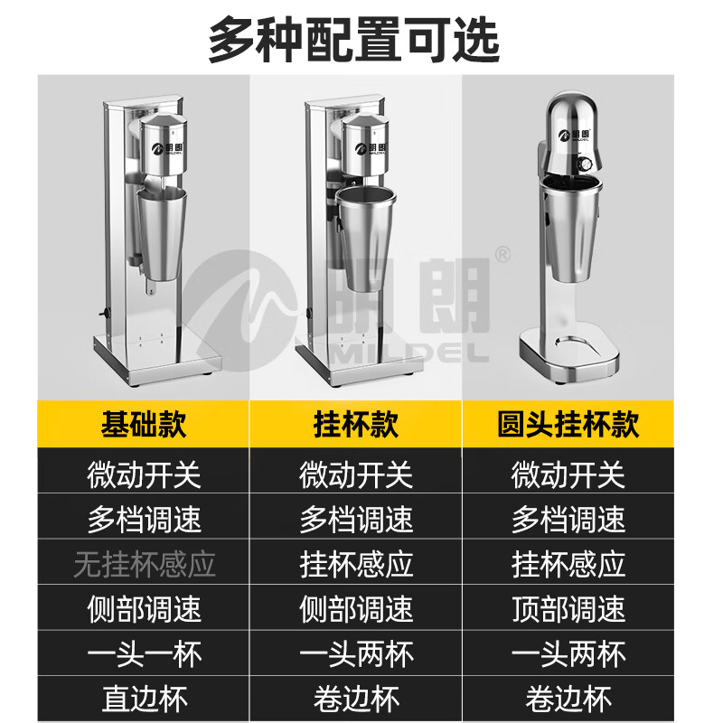 Minglang milkshake machine for commercial milk tea shops, large-capacity fully automatic electric mixer, milk frother, double-head milkshake machine, hanging cup model