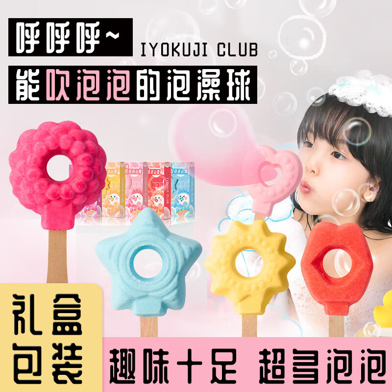 IYOKUJI CLUB children's bath ball, bath ball, can blow bubbles and play with water, bathtub essential oil ball, bath salt ball, bath ball, bath ball, sunflower, blowing bubble bath ball, many bubble models
