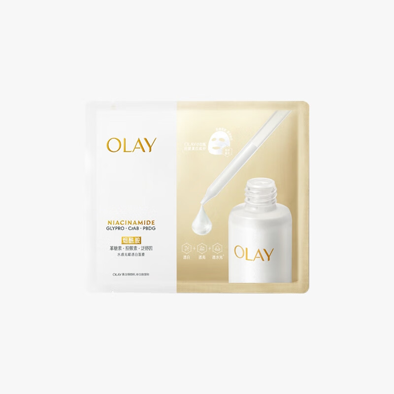 Olay (OLAY) new water-glow small white bottle mask 5 pieces, hydrating, whitening, removing yellowing, brightening skin tone, improving dullness, New Year's gift for women