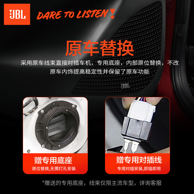JBL car audio professional modification and upgrade car speakers Stage2 four-door 6-speaker