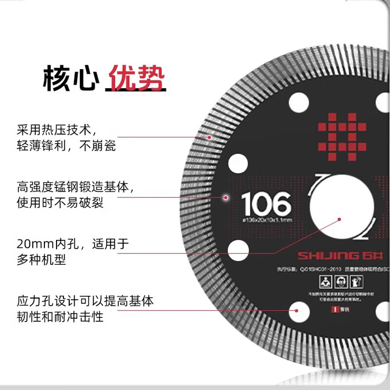 Ishii cutting blade, ceramic tile ultra-thin saw blade, angle grinder wood circular saw blade, chamfering machine cutting machine blade, 106 ceramic special professional grade