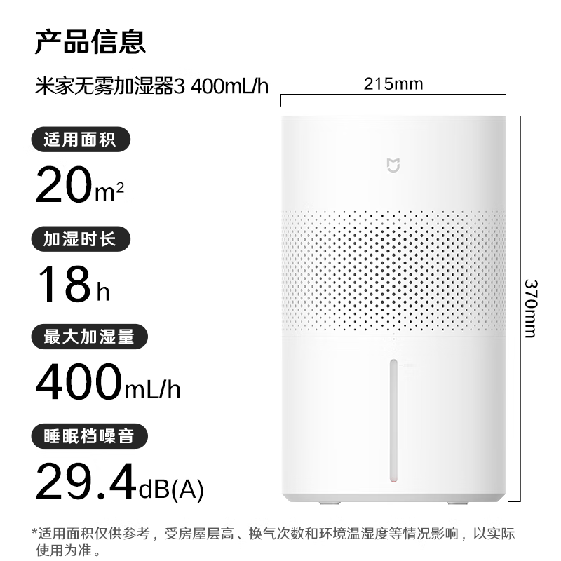 Mijia Xiaomi air humidifier mist-free humidifier 3 400mL/h fast humidification home bedroom large capacity office baby pregnant woman 4L large capacity CJSJSQ05ZMZ