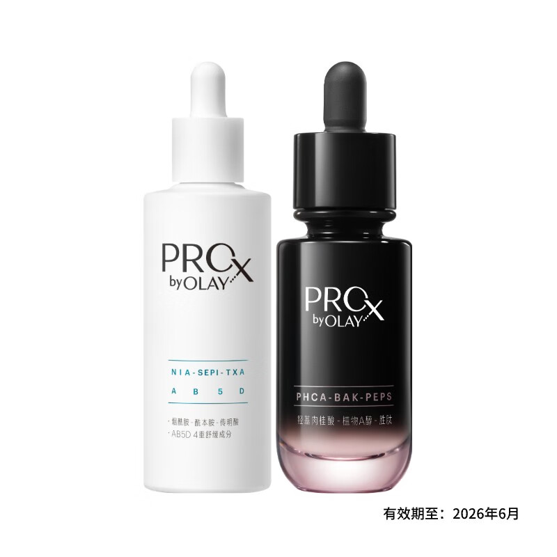 Olay (OLAY) small white bottle for light spots, light lines and black tube facial essence, whitening and anti-wrinkle skin care product set, New Year gift for girlfriend