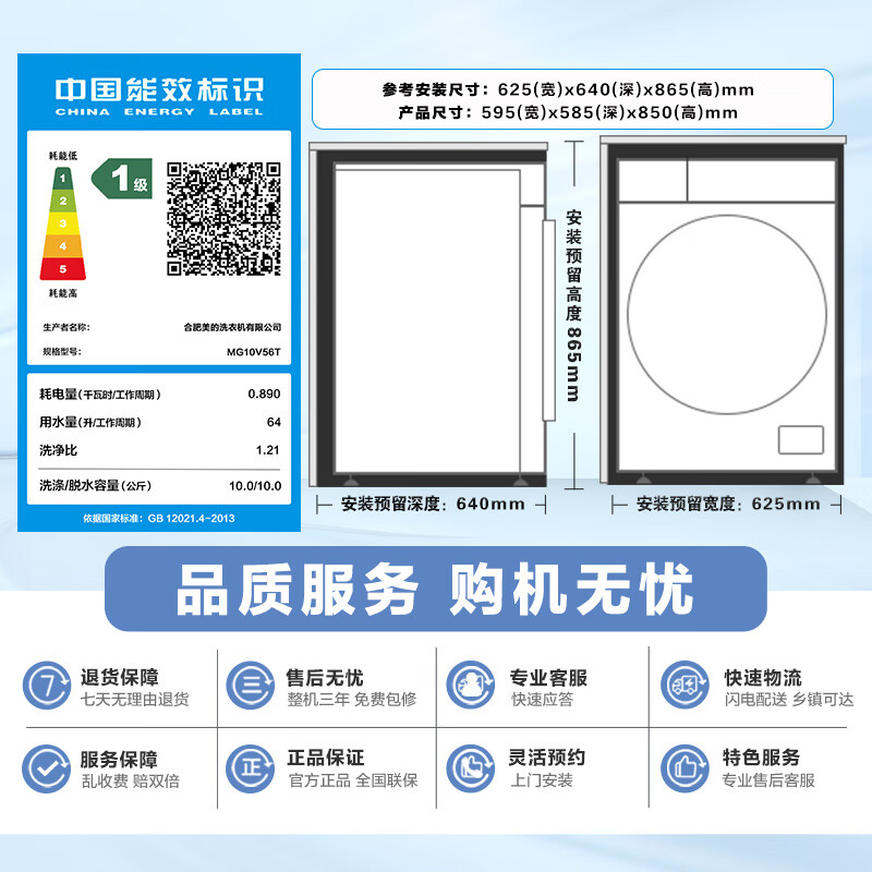 Midea drum washing machine fully automatic home MG10V56T 10 kg frequency conversion flat screen free embedded 1.21 high washing ratio sterilization and mite removal fast cleaning 2.0 national subsidy