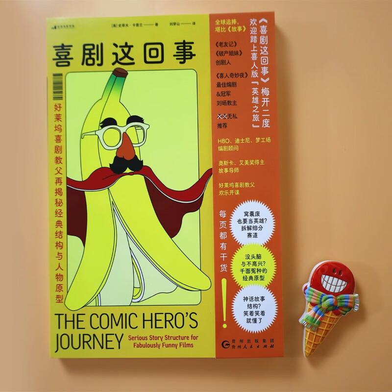 Comedy: The Godfather of Hollywood Comedy Reveals the Classic Structure and Character Archetypes