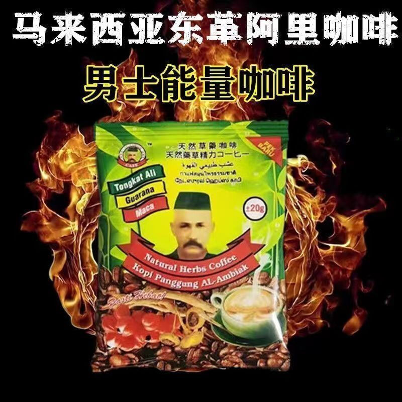 Tongkat Ali Men's Long-lasting Energy Coffee Malaysia Natural Men's Instant Old Man's Head Herbal Coffee Men's Happiness 5 Pack Experience Happy Pack