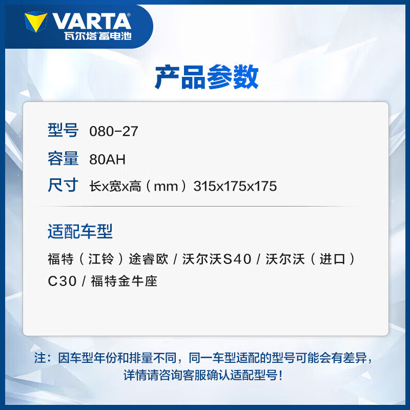 Valta car battery 12v lead-acid blue label maintenance-free battery door-to-door installation trade-in blue label 80-27/58043 Audi A4/A6 Volvo