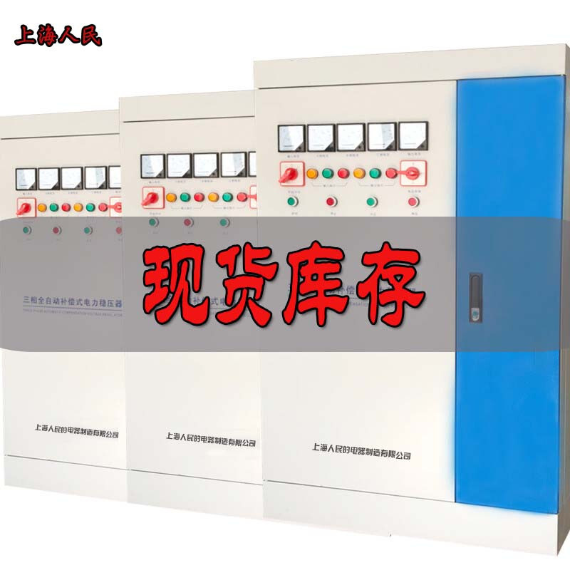 Chint (CHNT) three-phase voltage stabilizer 380v high-power industrial sbw copper column Shanghai people 100kw200kva boost voltage regulator industrial-grade three-phase voltage stabilizer classic three-phase SBW-500KVA