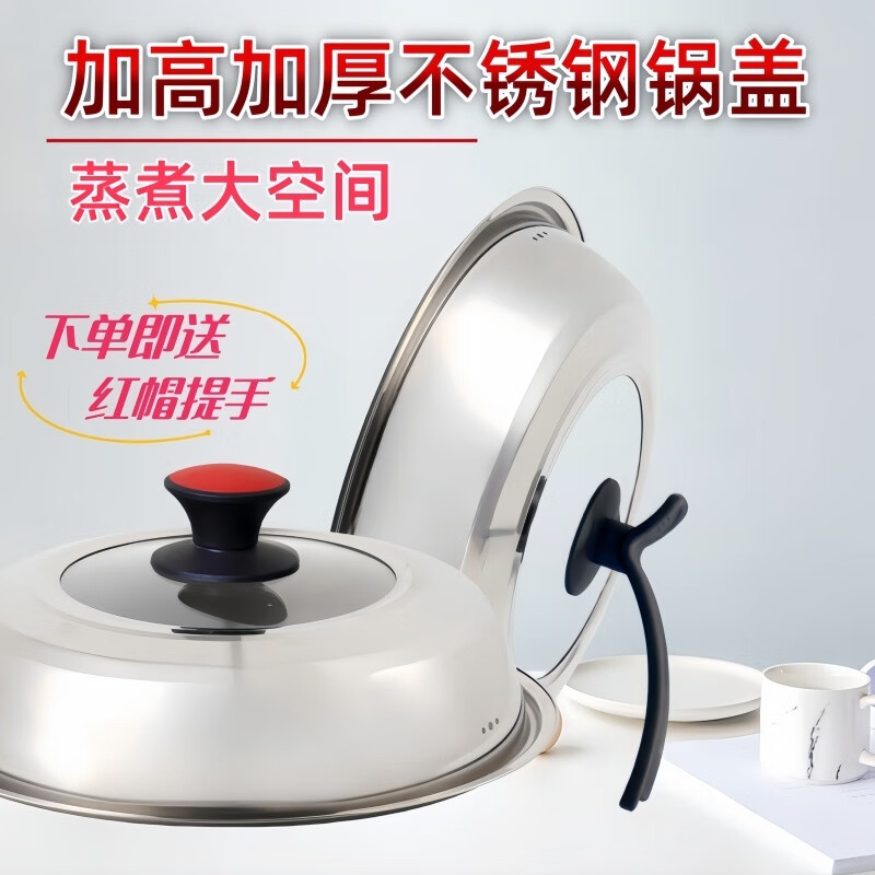 Ye Yu Stainless Steel Pot Lid Household Tempered Glass Pot Lid Universal Type Wok Pan Universal High Temperature Resistant Explosion-proof Extra Height 24CM (Lid Inner Diameter 23.5 Outer Diameter 25.5) Vertical Handle + Red Button Thickened Elegant Lid