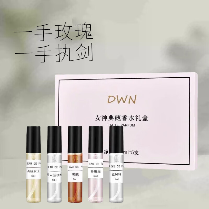 LeeziINS perfume gift box reverse Paris set sample lasts for 72 hours, 5-piece set, Christmas gift