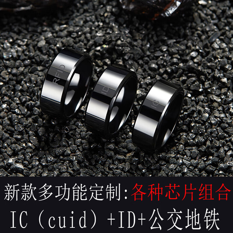 Smart Ring NFC Customized Ring Multifunctional Access Control Bus Tesla Oxidation Three Chips Customized IC+ID Access Control 9mm Width No. 9