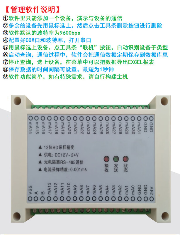 Yue Changsheng 4/8/12/20/32/48/64 channels 4-20mA to 485 AI current analog acquisition input module 64 channels 4-20mA to 485
