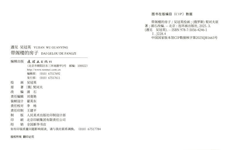 Meet Wu Guanying (set of 3 volumes)