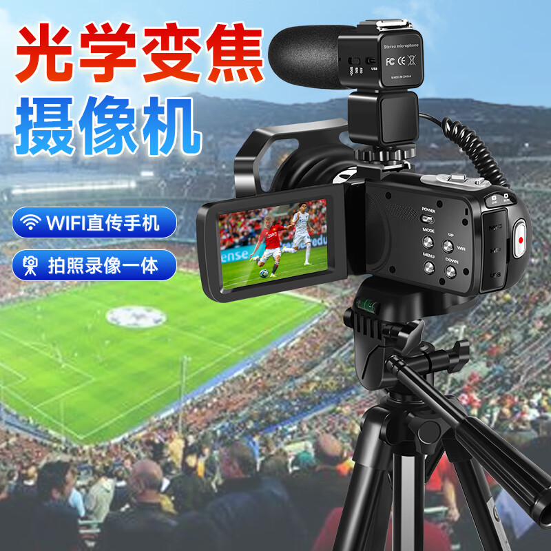 Jiangyou handheld DV camera dedicated to shooting high-definition digital photography camera small portable travel home conference VLOG optical zoom infrared night vision video and photo all-in-one optical zoom (supports dual-screen simultaneous display) host + data cable + remote control + lens cover + card reader (no card) = standard