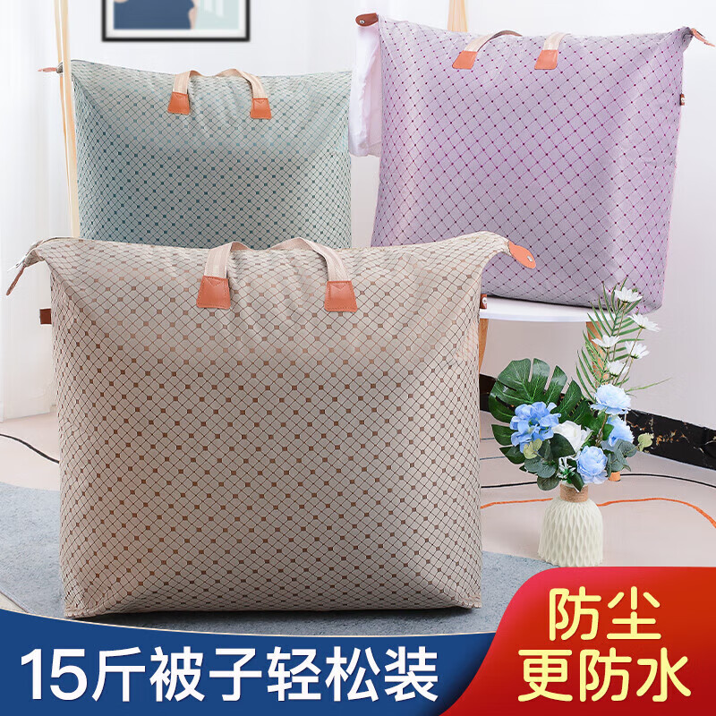 Kindergarten quilt storage bag waterproof large-capacity Oxford cloth duffel bag for students and children to wear clothes, champagne color - double thickened, extra large (for winter 12 catties quilt)