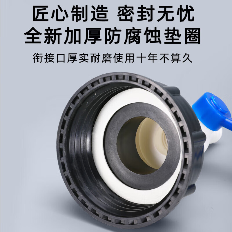 Metasequoia IBC ton barrel outlet joint thin wire to 60 thick wire with valve 25mm 60 thick wire to 25mm outer diameter (can be connected to 1 inch hose)