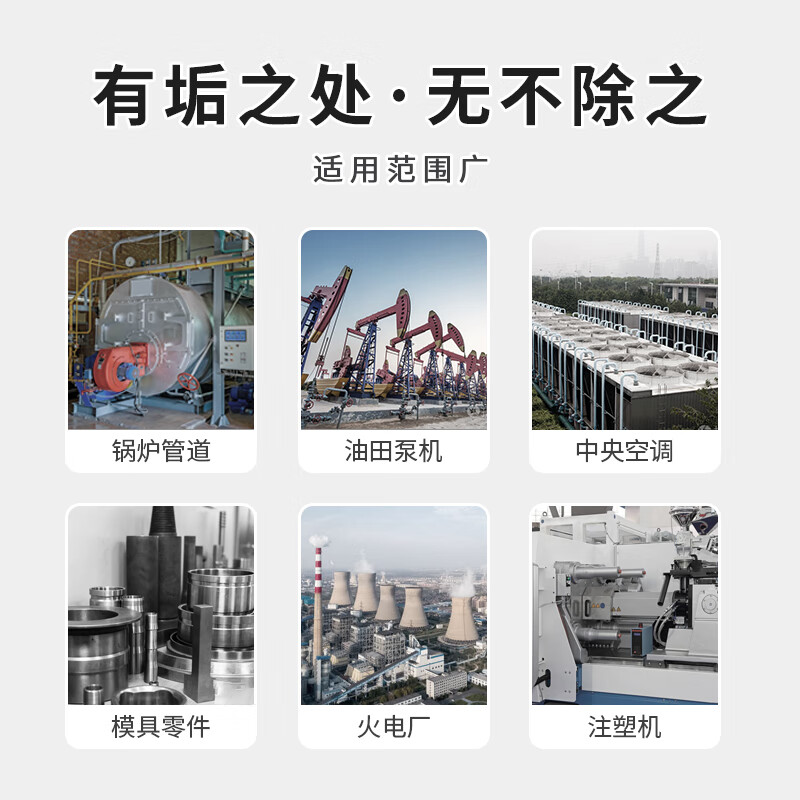 Industrial boiler descaling agent, high-efficiency central air-conditioning floor heating pipe cleaning agent, scale-removing agent