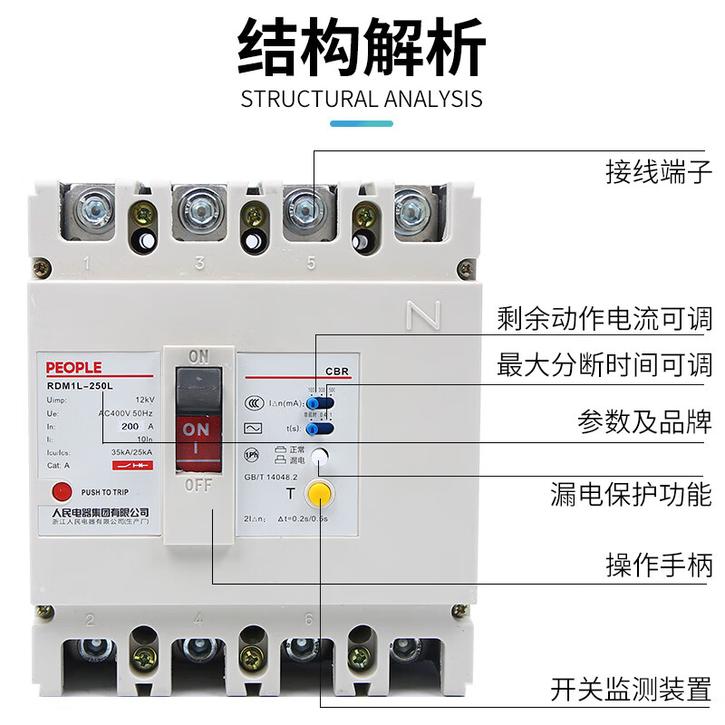 People's Electric RDM1L leakage circuit breaker 630a circuit breaker three-phase four-wire leakage protection 250a leakage protector 63A 3P