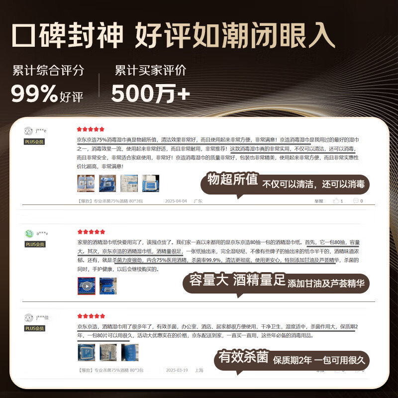 Made in Tokyo, 75% alcohol wet wipes 80 pieces * 3 packs, sterilization rate 99.9%, wet wipes, sanitary disinfection wipes