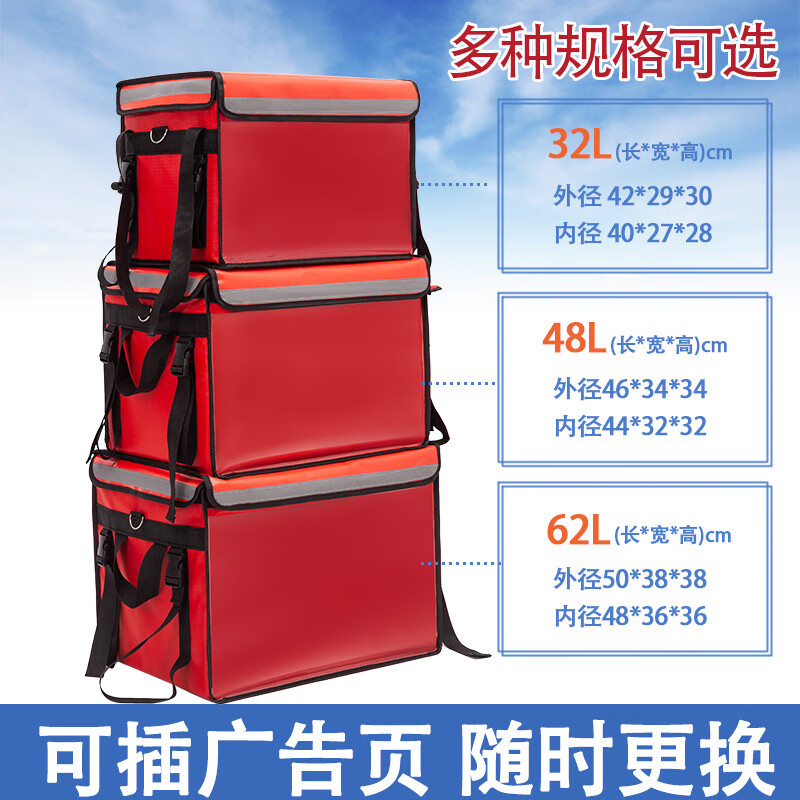Rider-specific equipment take-out box 32 liters 40 liters 48 liters 62 liters thickened take-out box insulated box fast food package 40 liters red + bracket