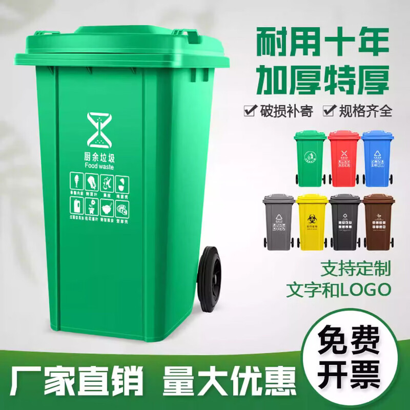Outdoor sanitation trash can large large capacity thickened plastic commercial classification with lid 240 community trash can industrial 240 liter thickened black other