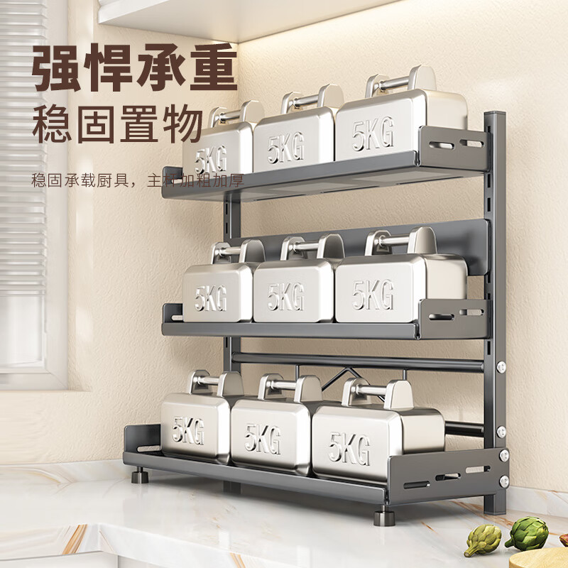 MAXCOOK kitchen rack spice rack double-layer countertop spice rack three-layer storage rack adjustable height MCZW7154