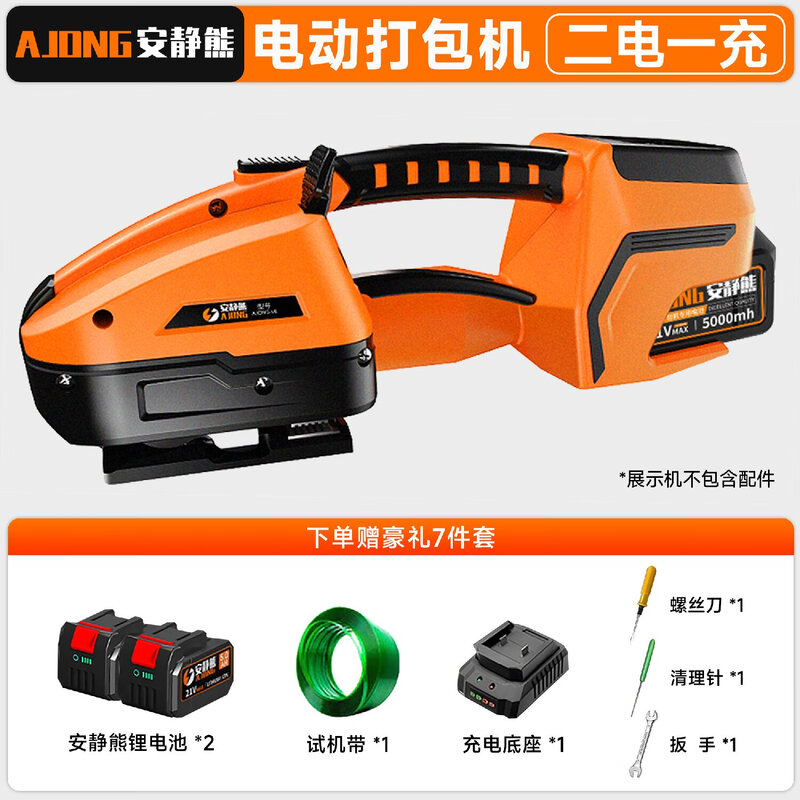 Quiet Bear Electric Packing Machine Fully Automatic Strapping Belt Tightening Integrated Bundling Thermal Cutting Portable Electric Plastic Belt PP Belt