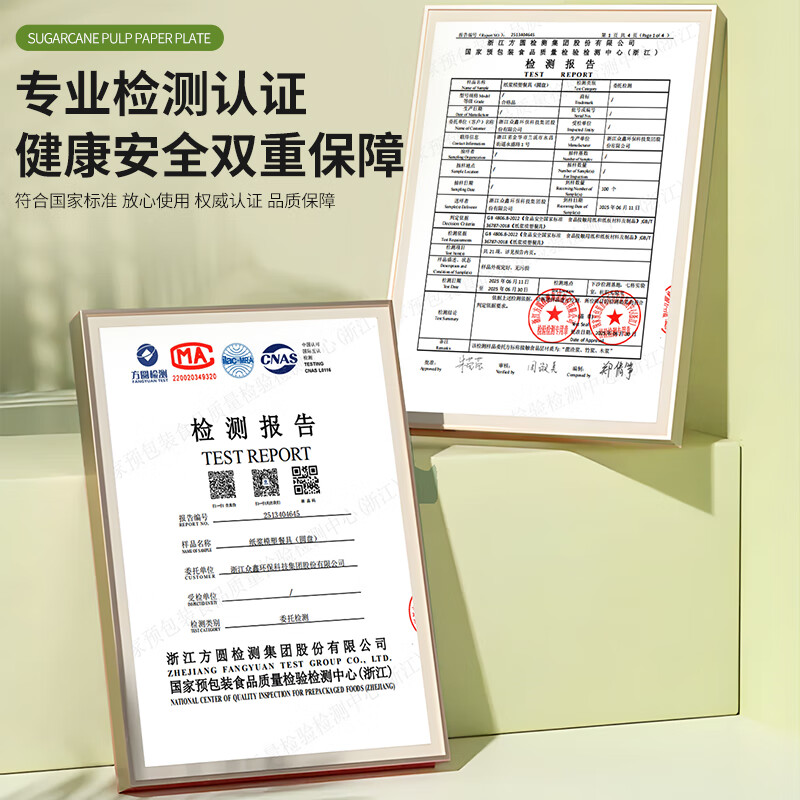 Jie Ribang disposable paper plate paper bowl 6 inches * 50 sugar cane pulp degradable food barbecue household commercial thickened dinner plate