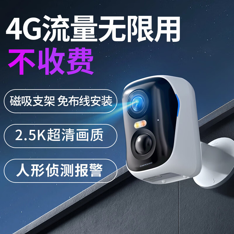 Shenmo surveillance wireless camera does not require wifi, plug-in free, 4g mobile, lifetime traffic-free, punch hole magnetic suction door, home high-definition mobile phone, remote indoor and outdoor with night vision BC4