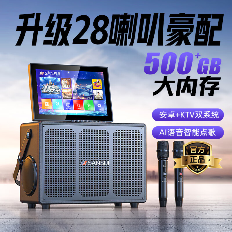 SANSUI Q60pro outdoor karaoke dedicated karaoke speaker home KTV audio set karaoke all-in-one machine home singing machine full set of equipment mobile smart Bluetooth musical instrument speaker